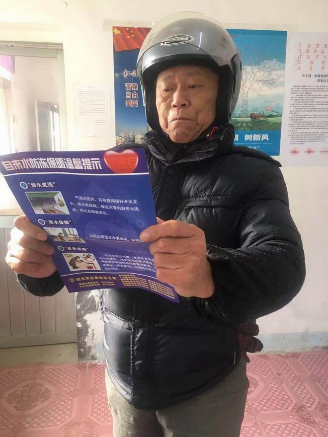 利用用戶(hù)到站上交水費、辦理業(yè)務(wù)宣傳防凍知識.jpg